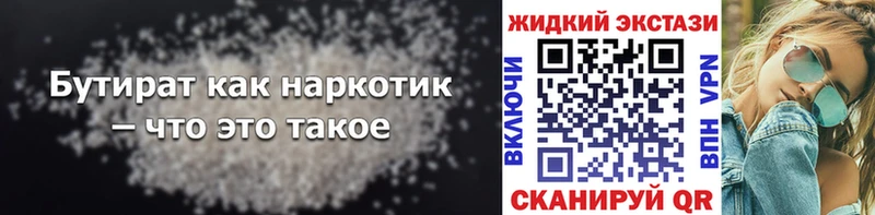 БУТИРАТ вода Торопец