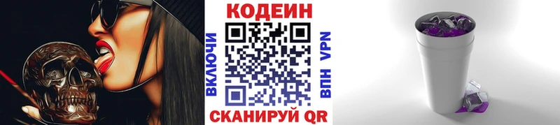 Кодеиновый сироп Lean напиток Lean (лин)  Торопец 