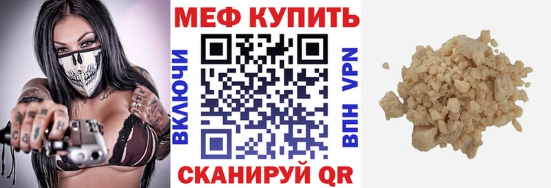 Мефедрон мука  Торопец 